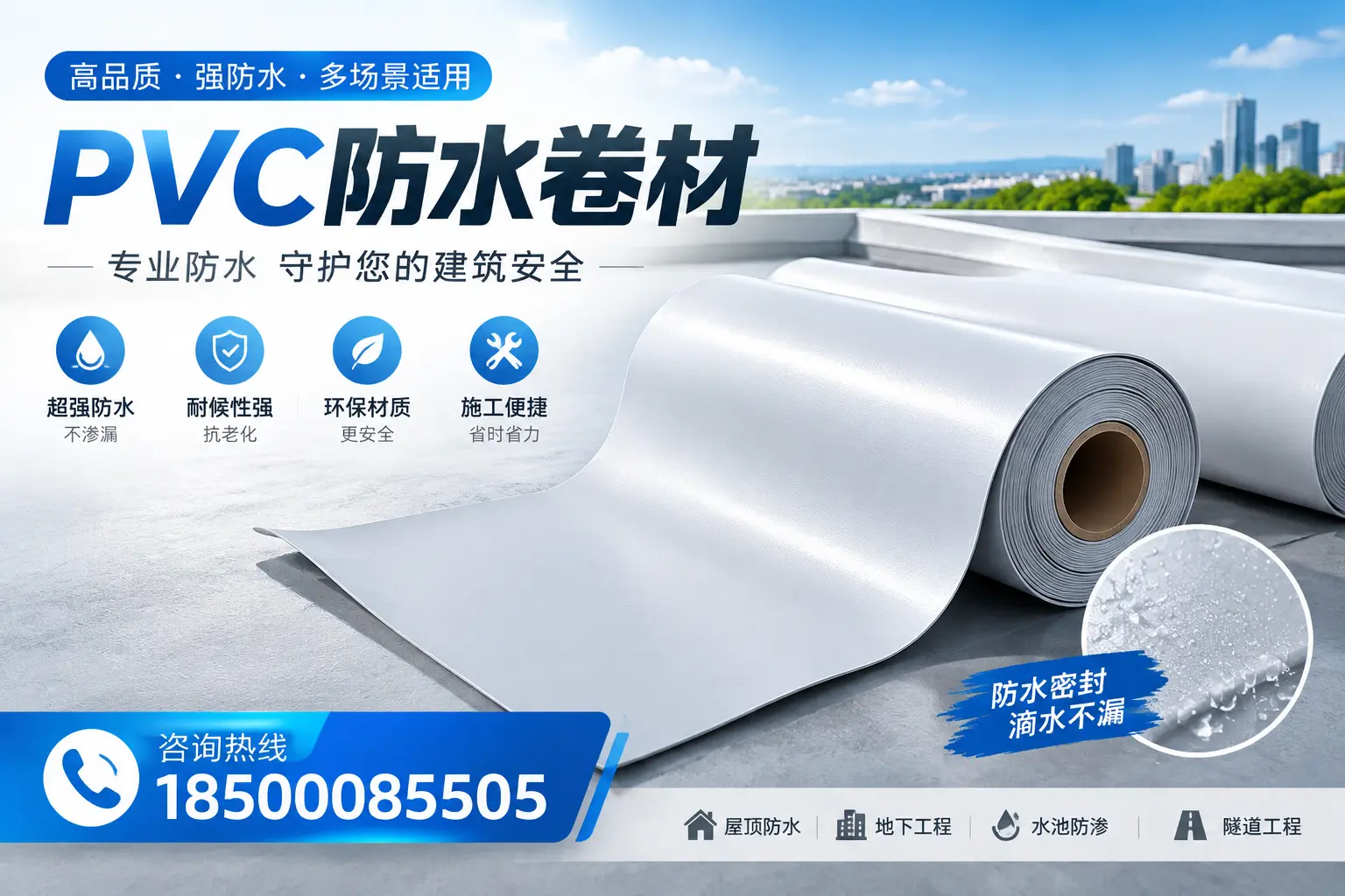 PVC防水卷材的市场竞争分析，澄迈品牌选择参考