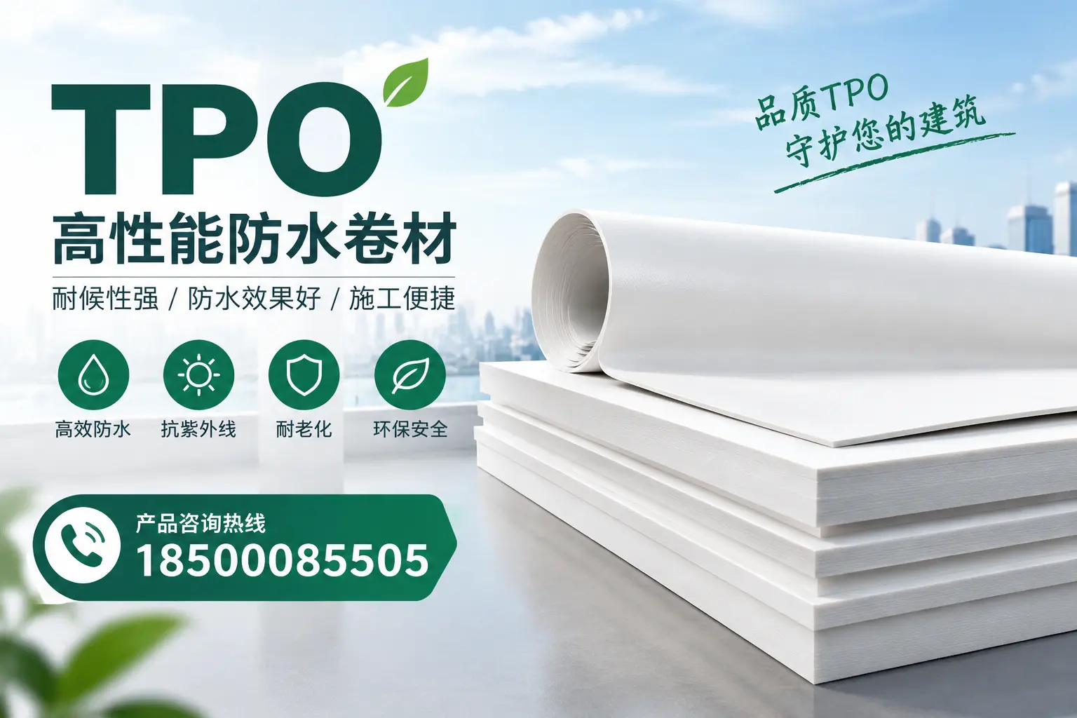 选择tpo材料时的注意事项，避免澄迈企业常见误区
